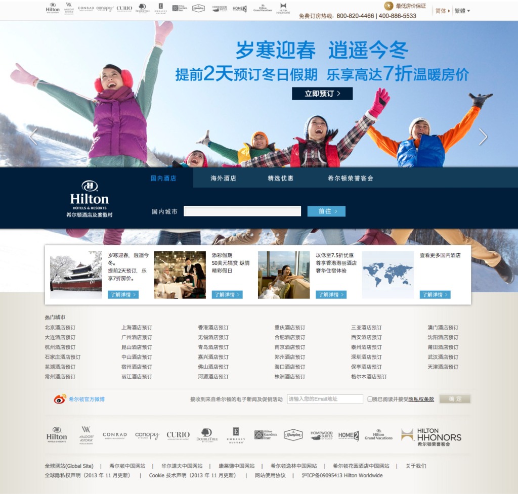 E-commerce China: www.hilton.com.cn